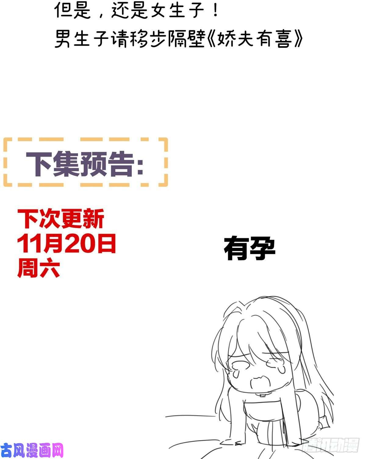 女帝的后宫给楚楚褪朱