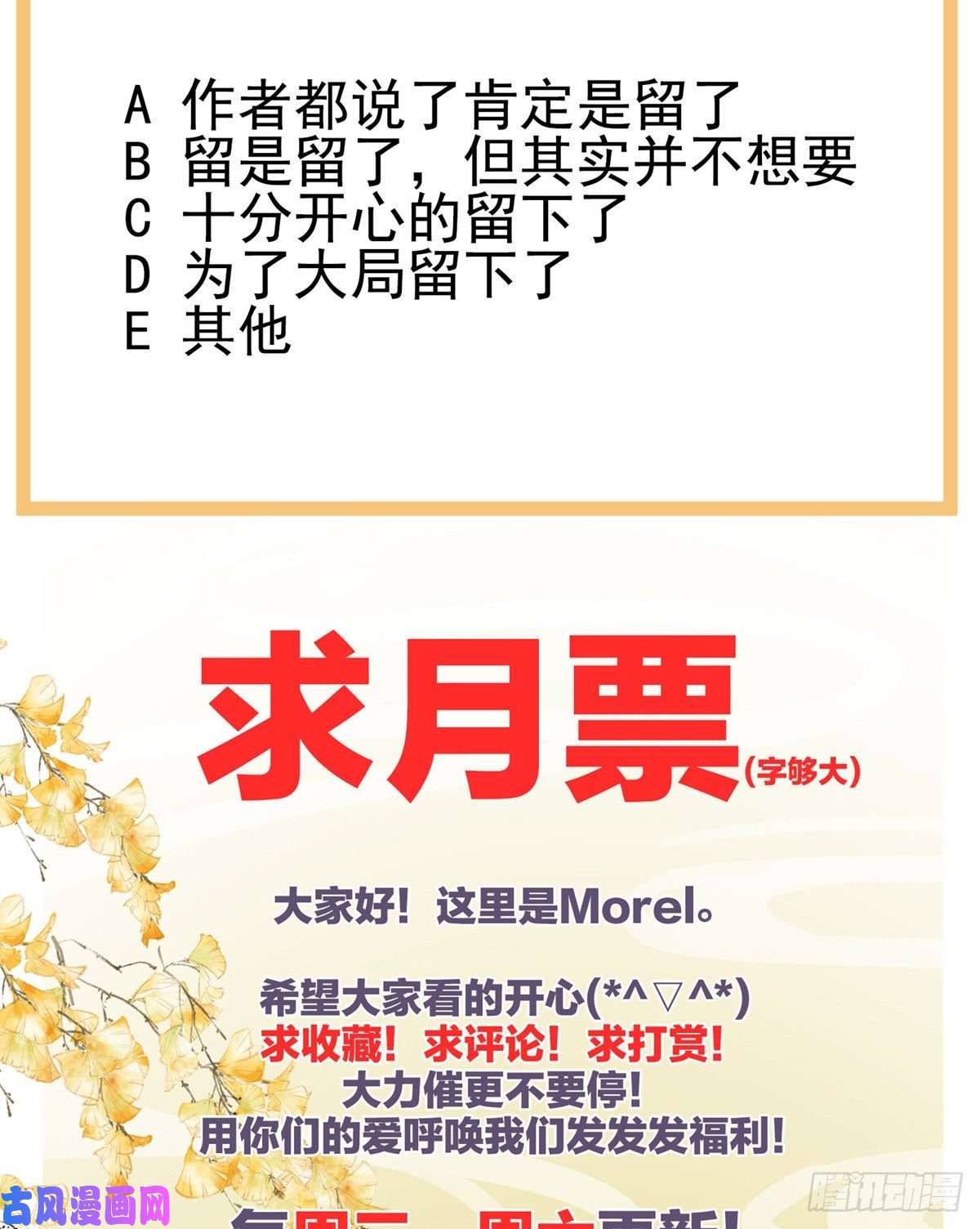 女帝的后宫给楚楚褪朱