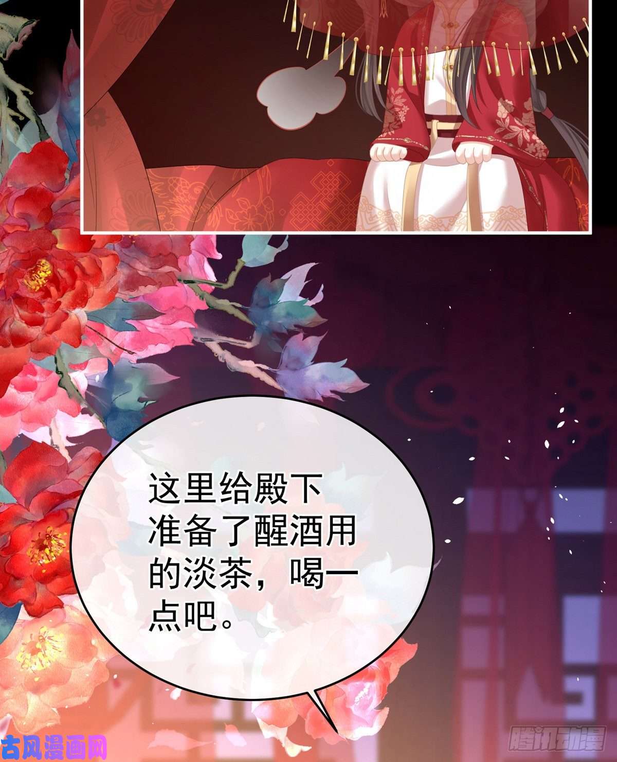 女帝的后宫给楚楚褪朱
