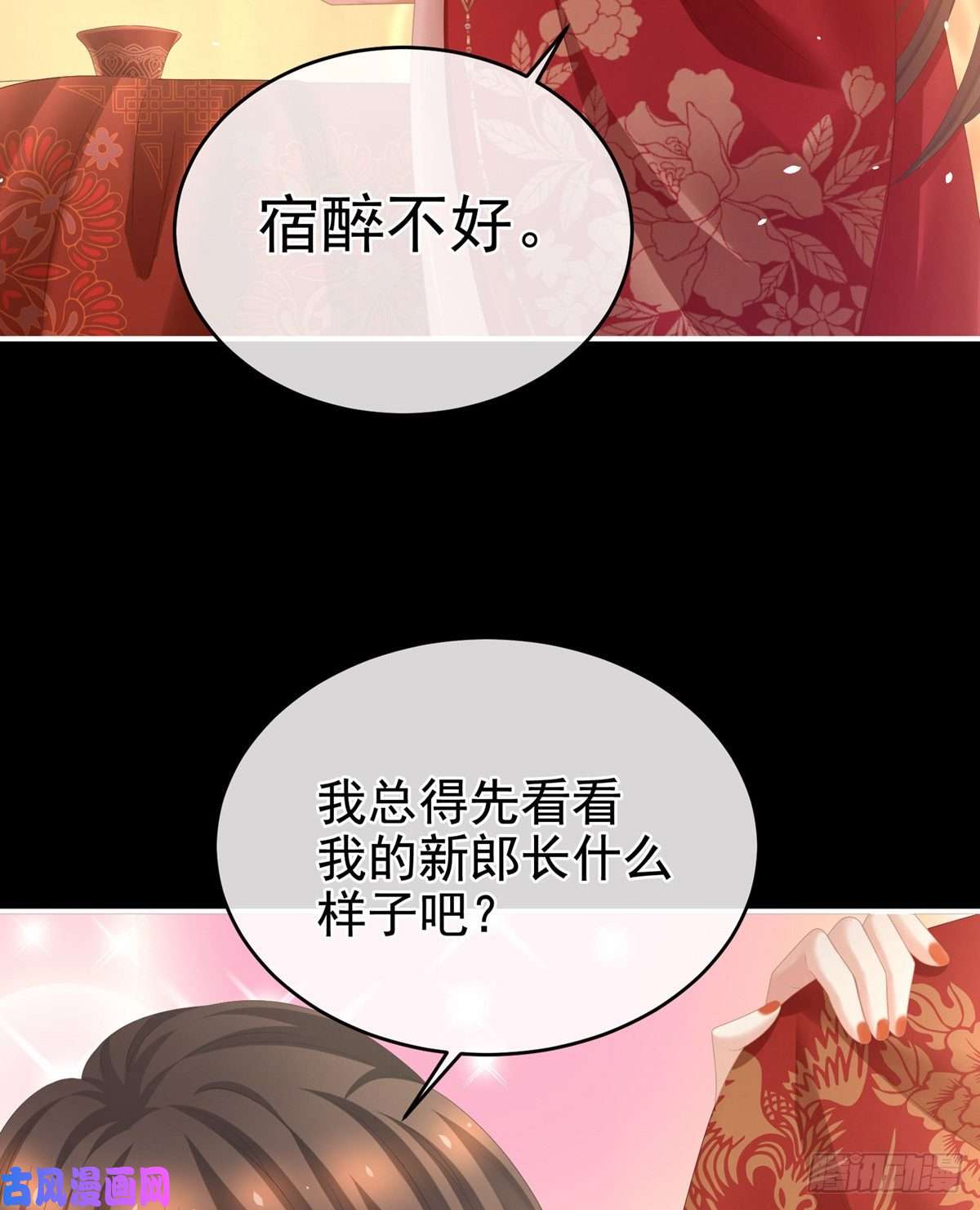 女帝的后宫给楚楚褪朱