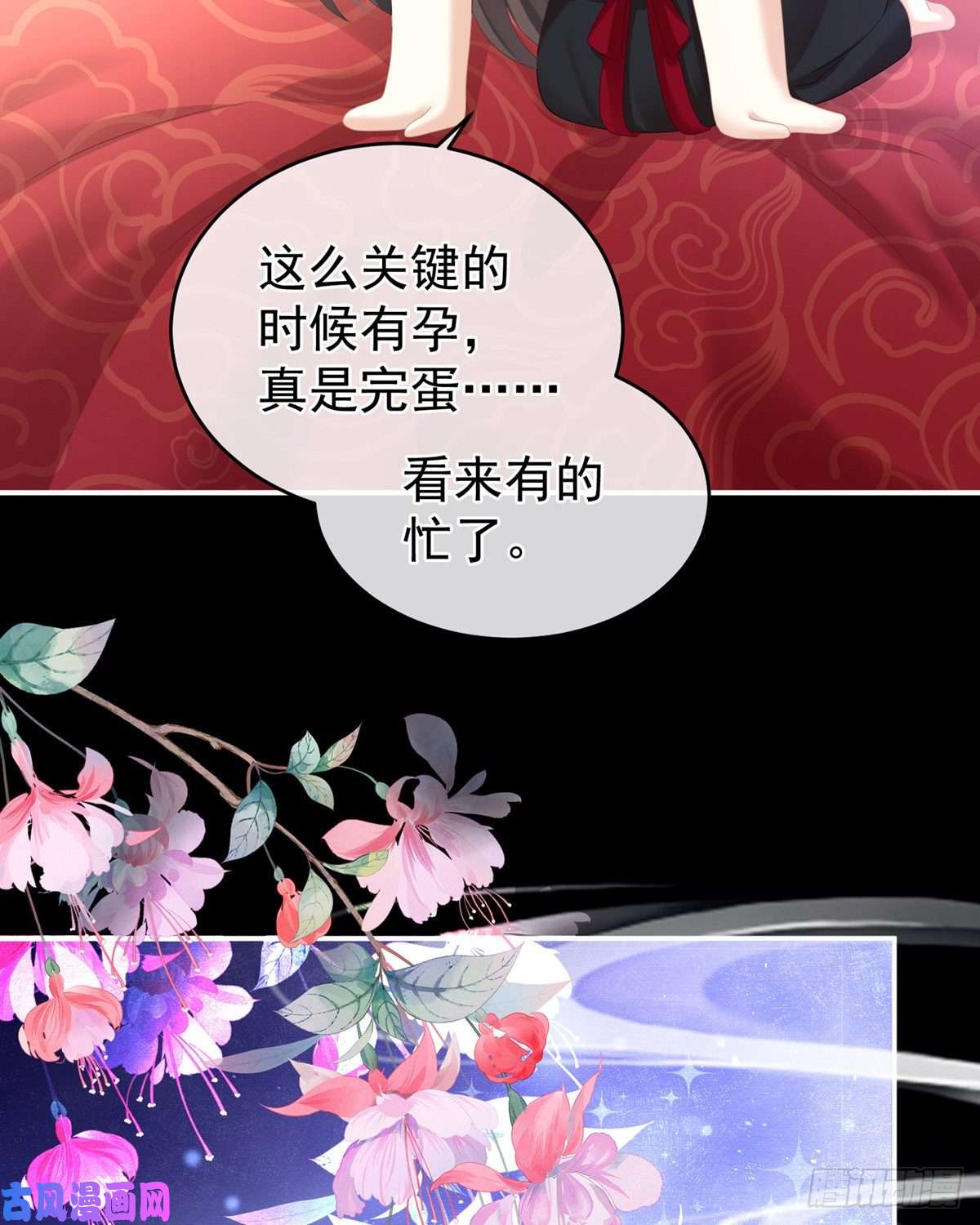 女帝的后宫有孕