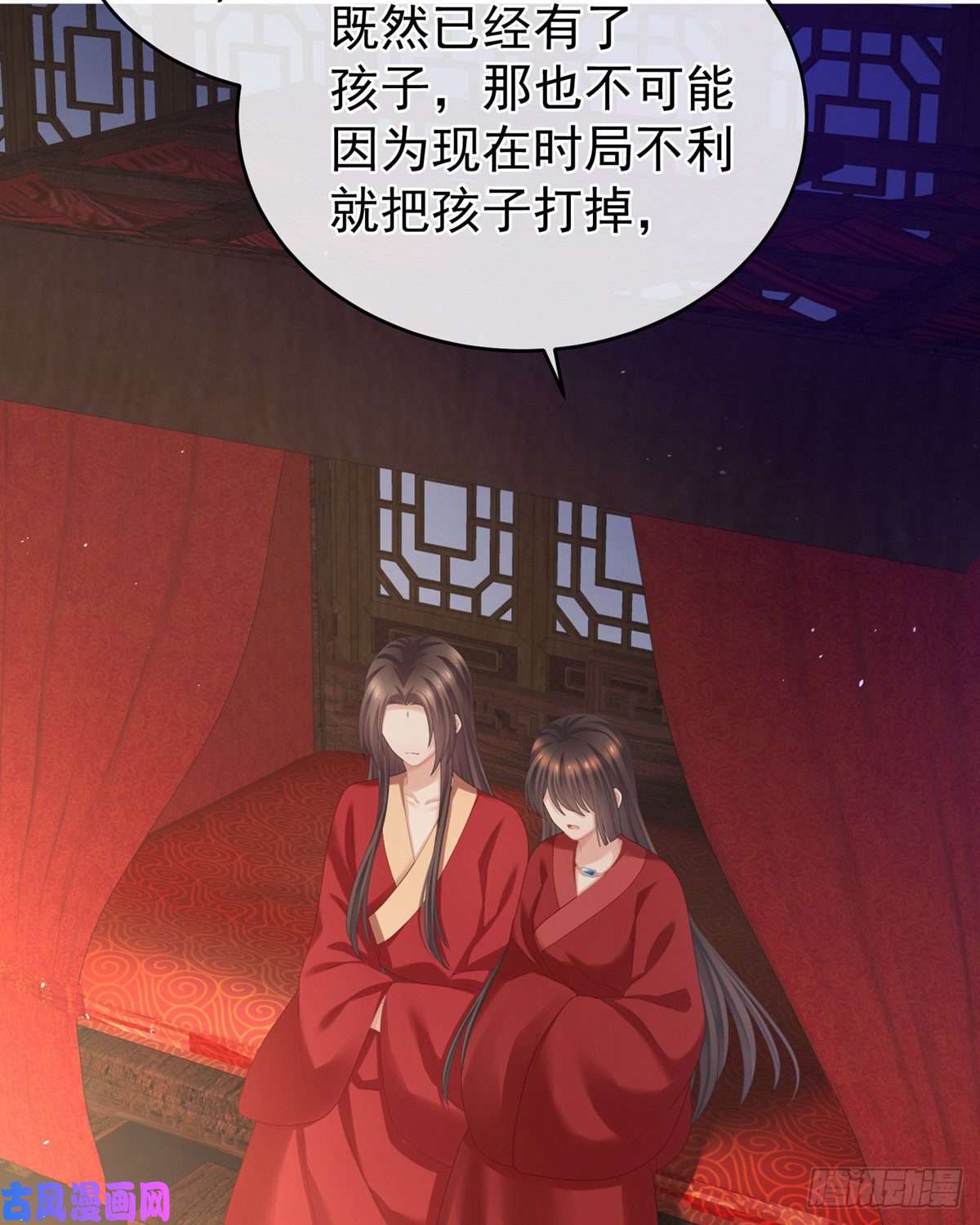 女帝的后宫有孕