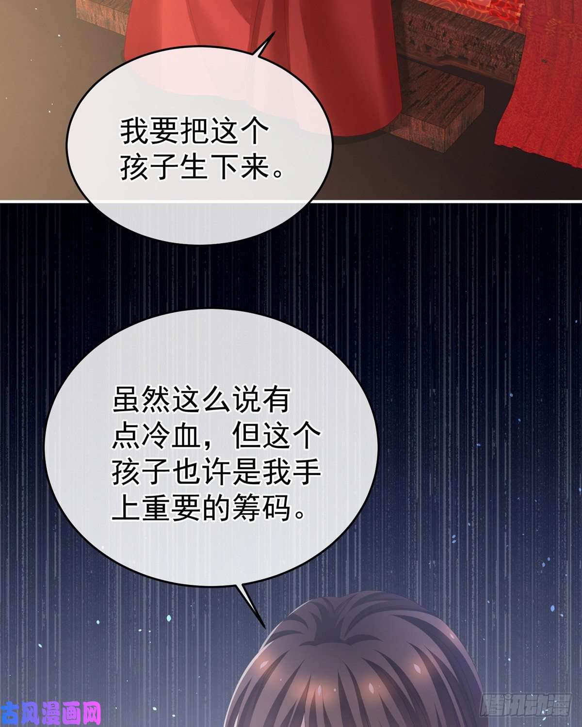女帝的后宫有孕