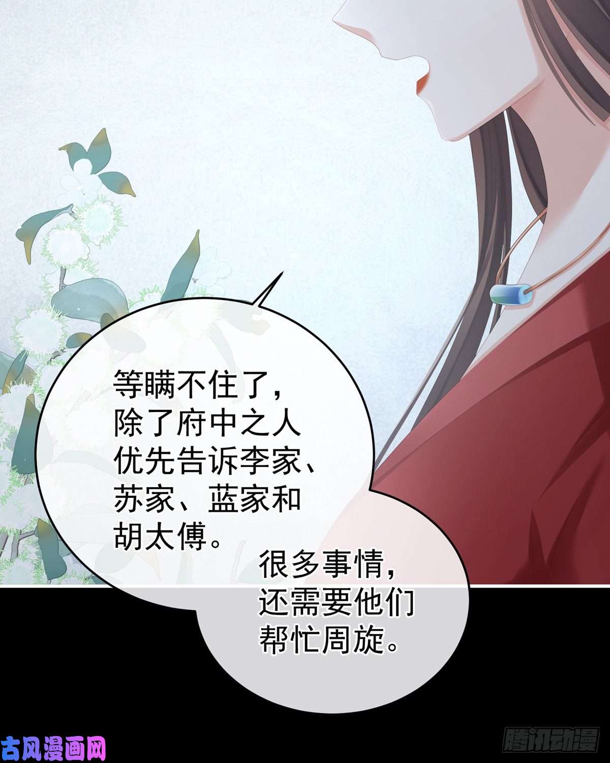 女帝的后宫有孕