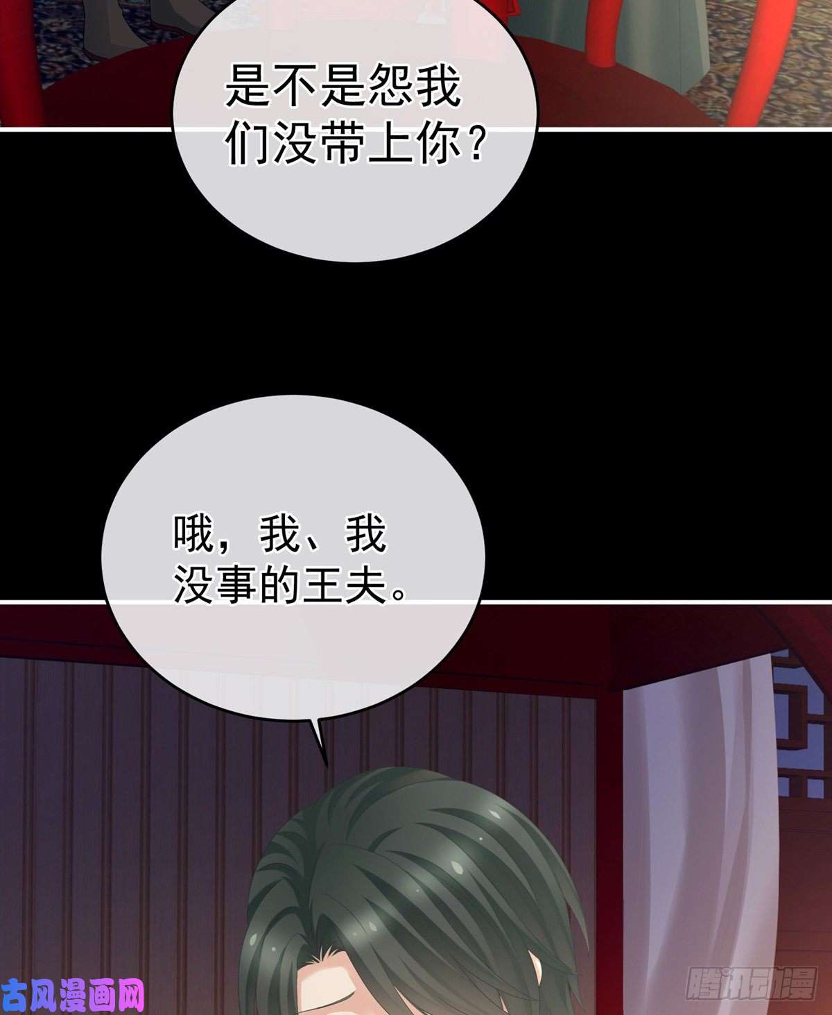 女帝的后宫有孕