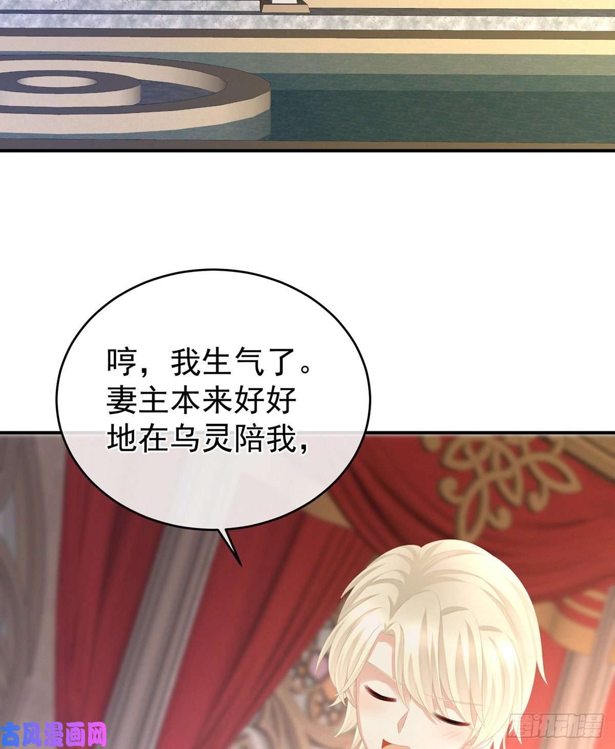 女帝的后宫有孕