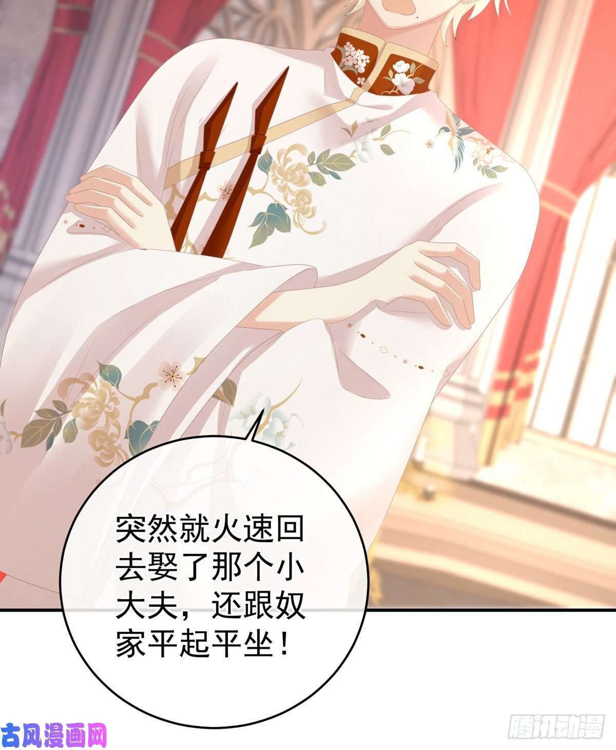 女帝的后宫有孕