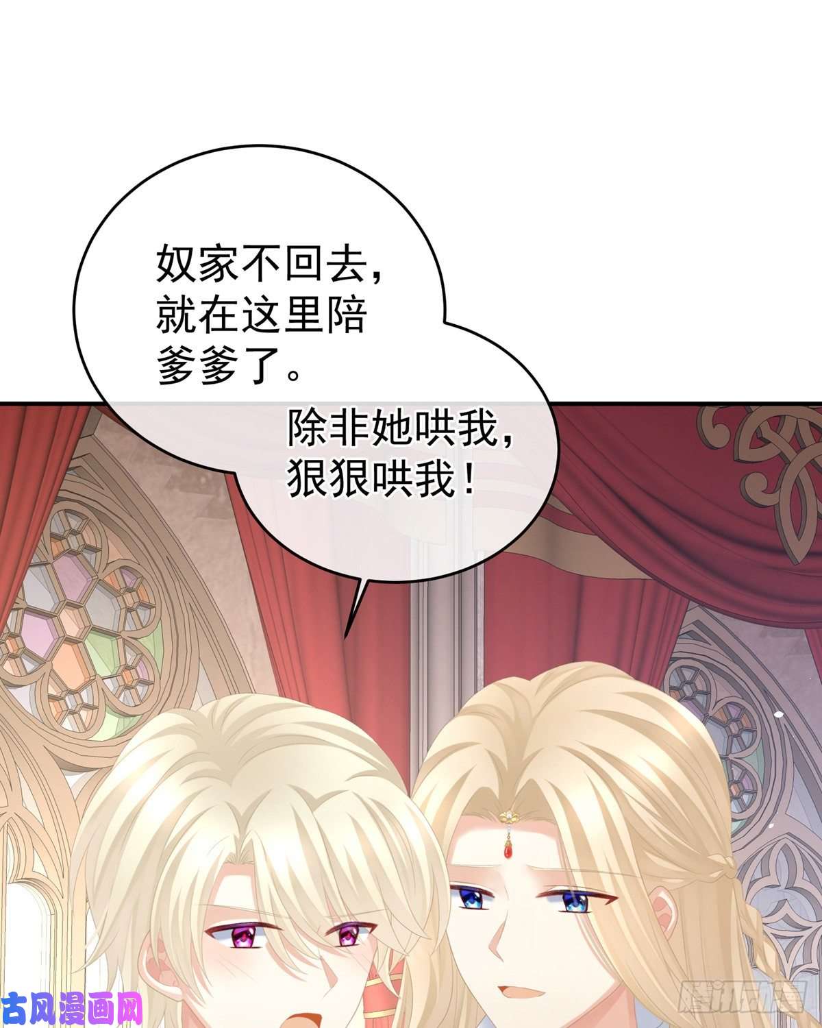 女帝的后宫有孕