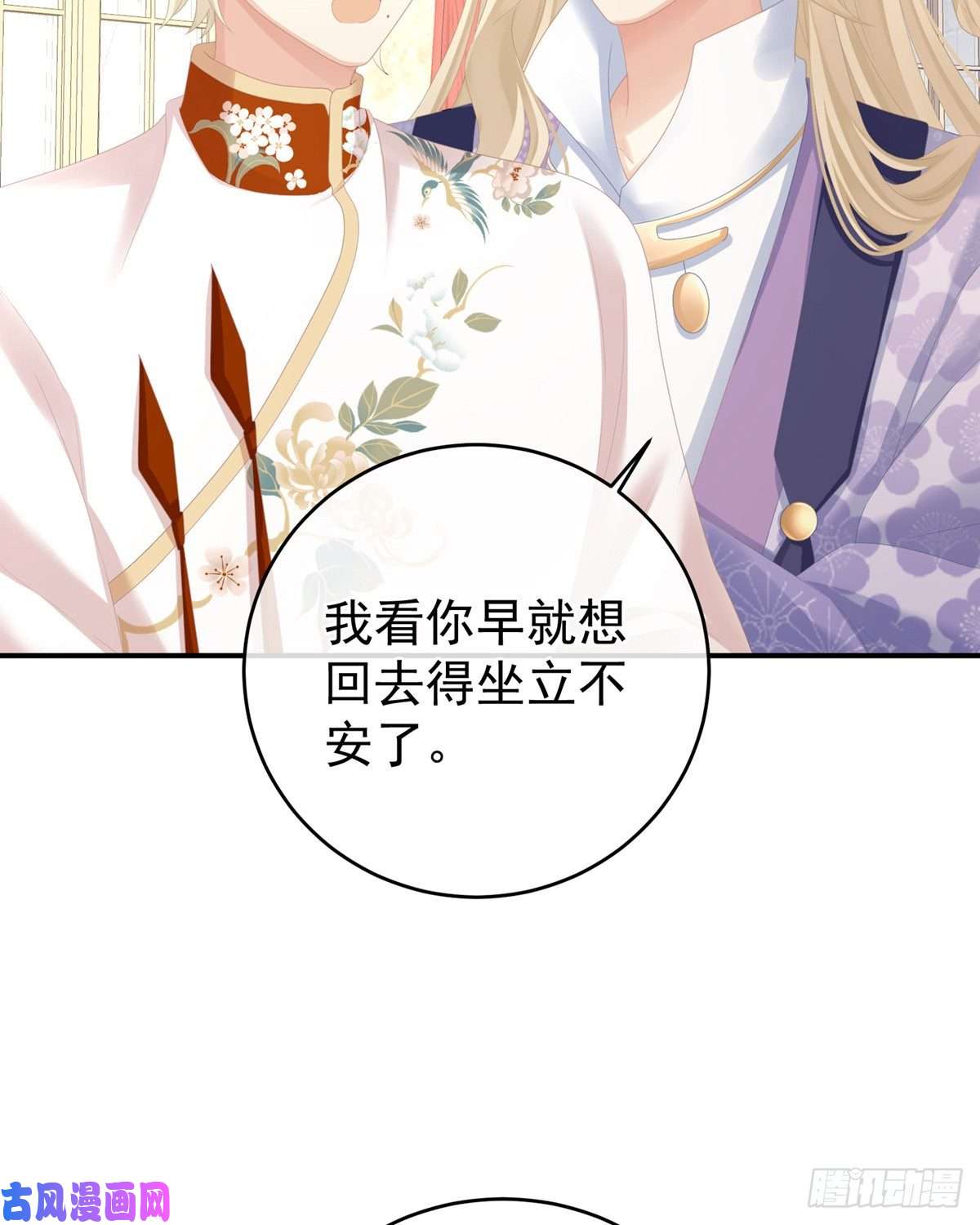 女帝的后宫有孕