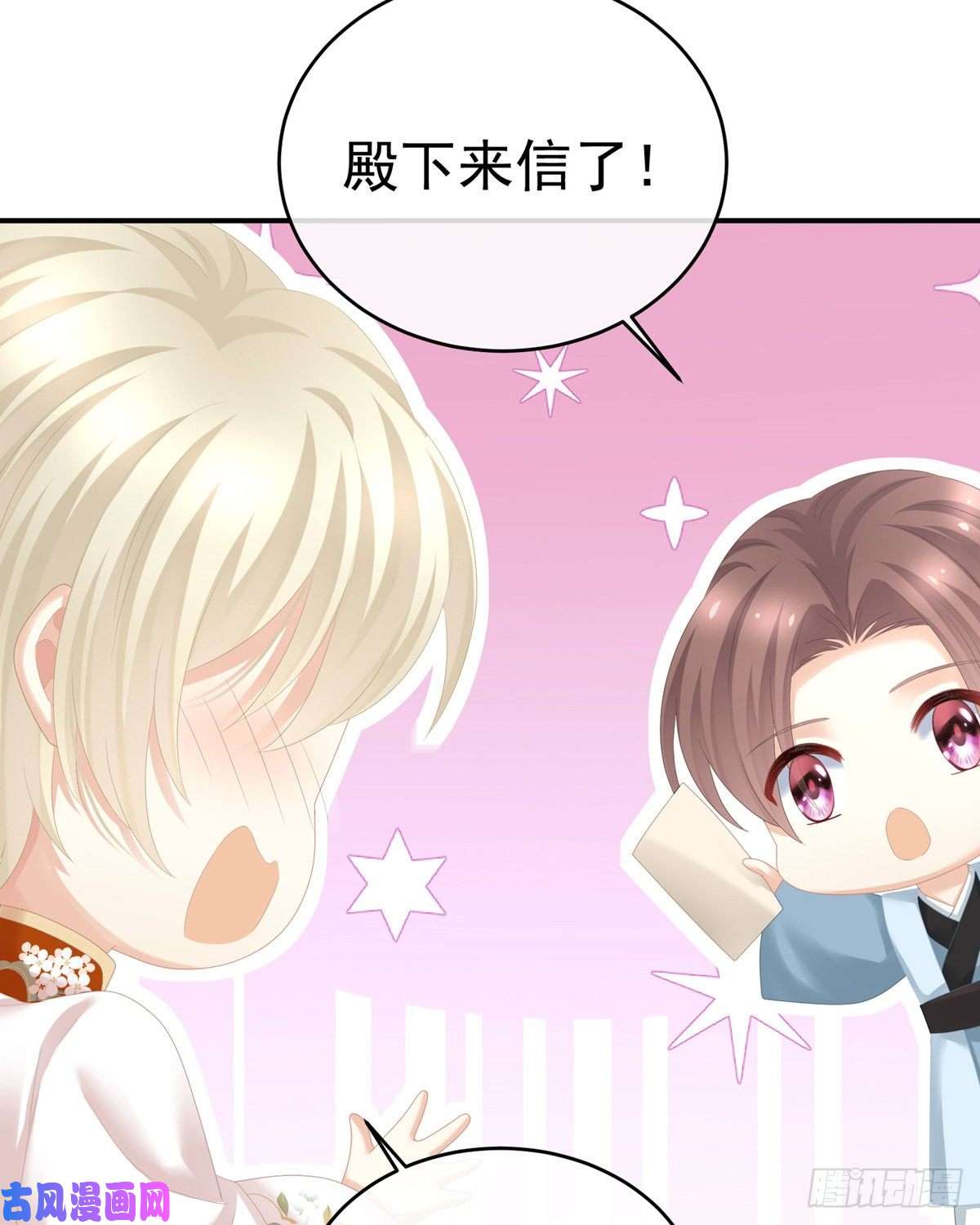 女帝的后宫有孕