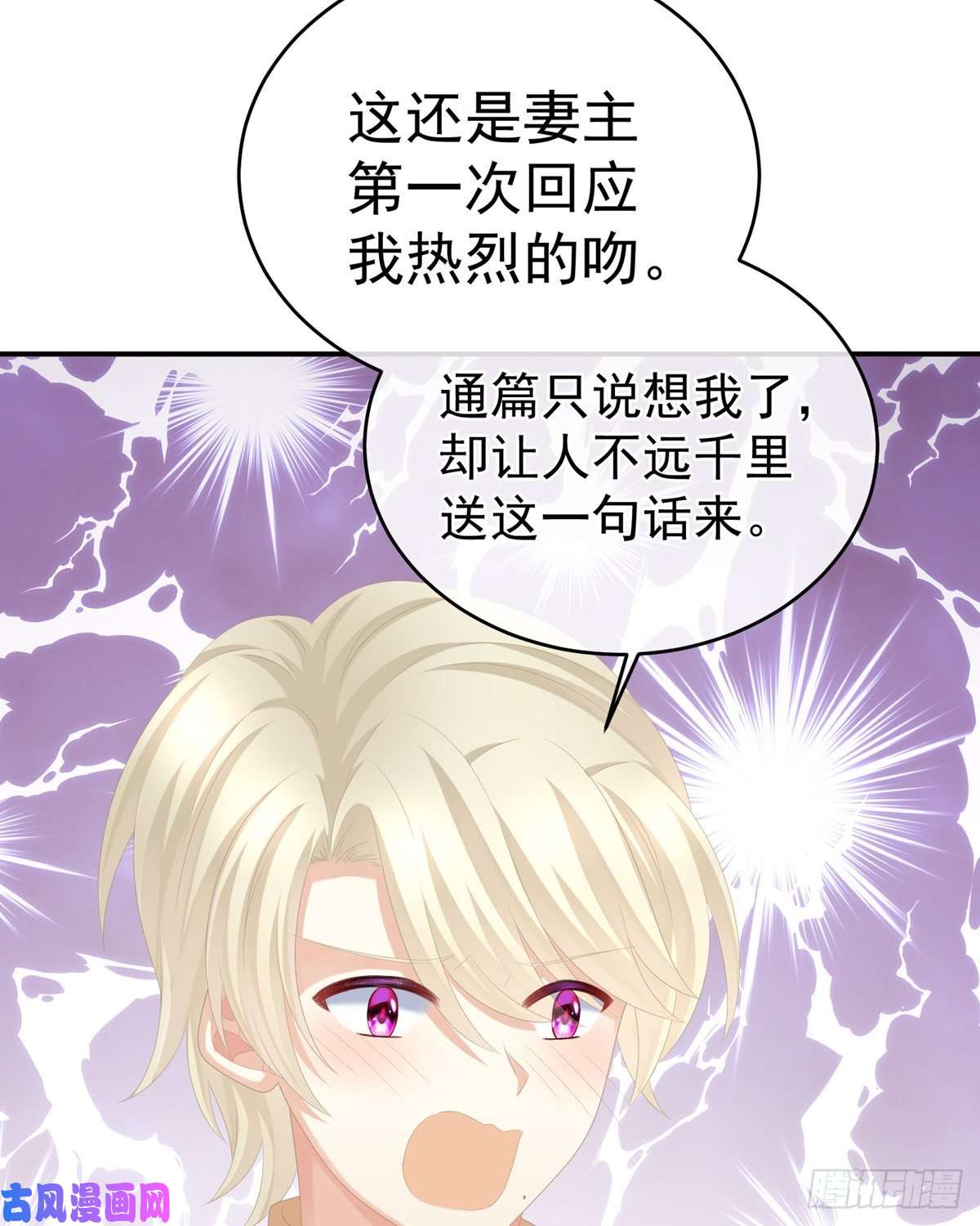 女帝的后宫有孕