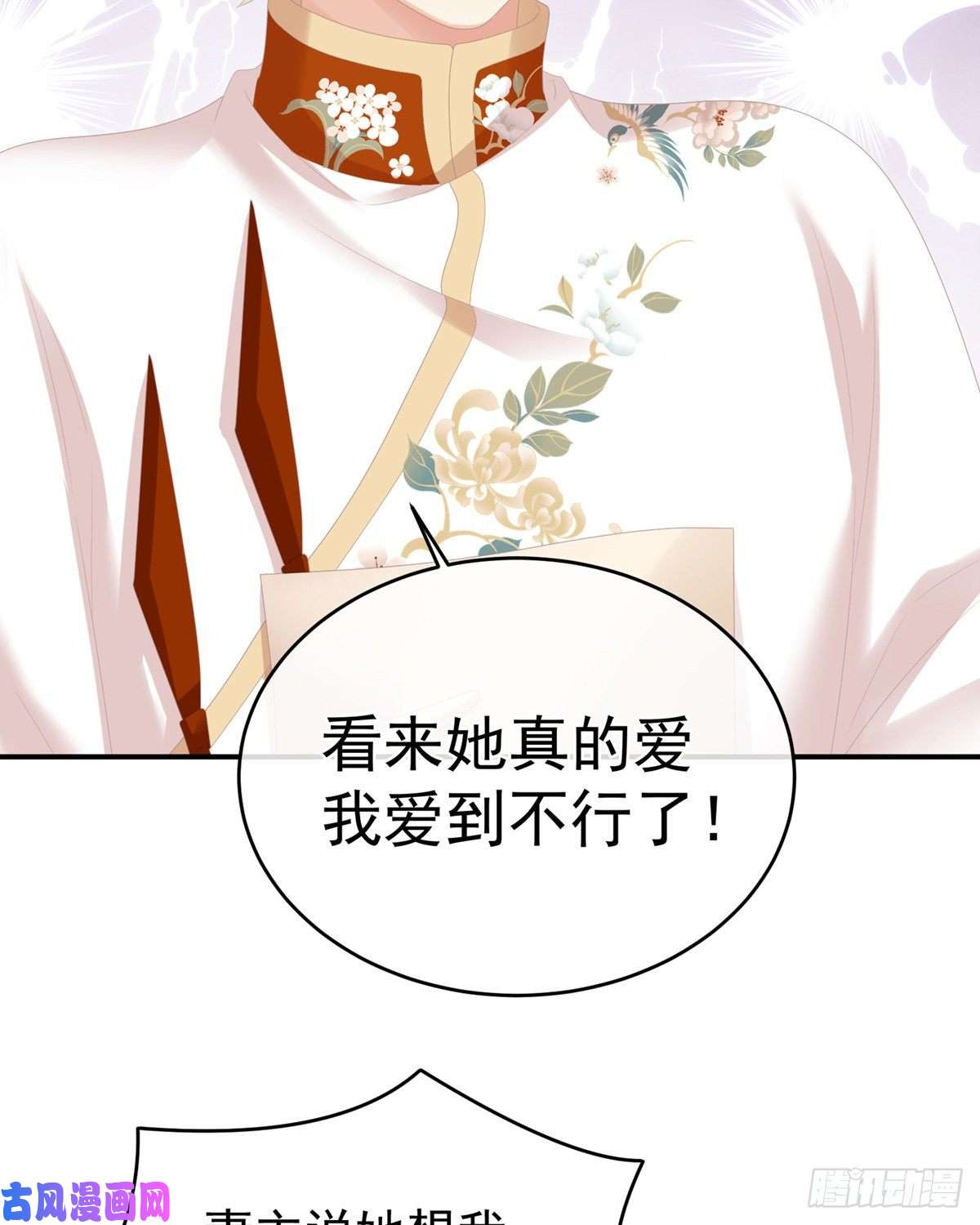 女帝的后宫有孕