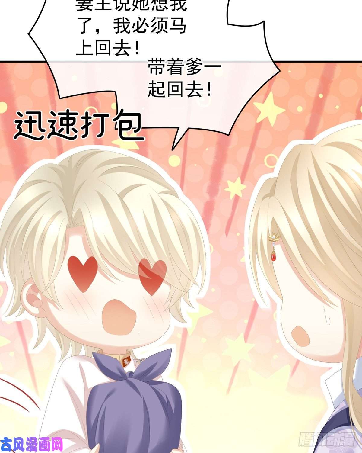 女帝的后宫有孕