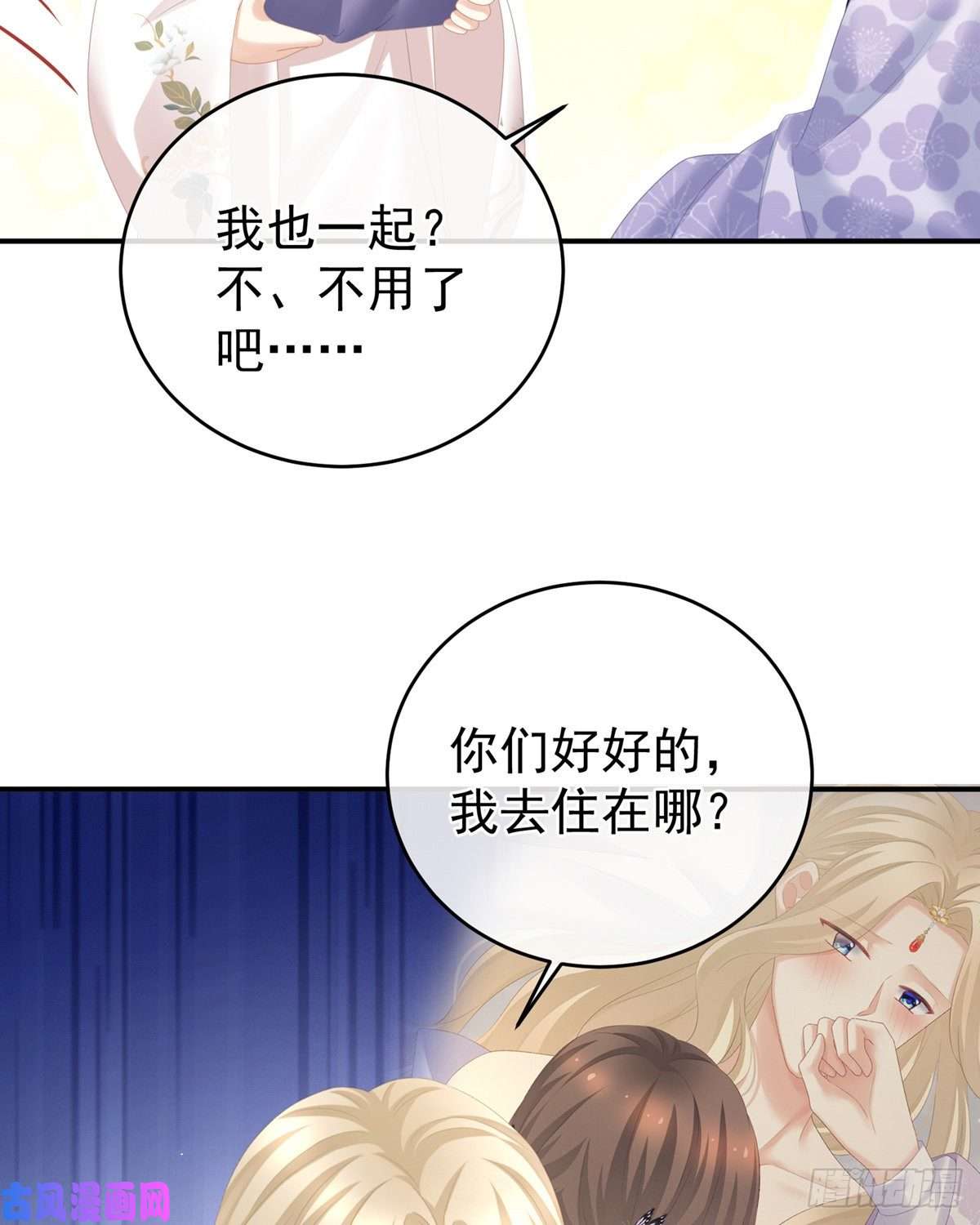 女帝的后宫有孕