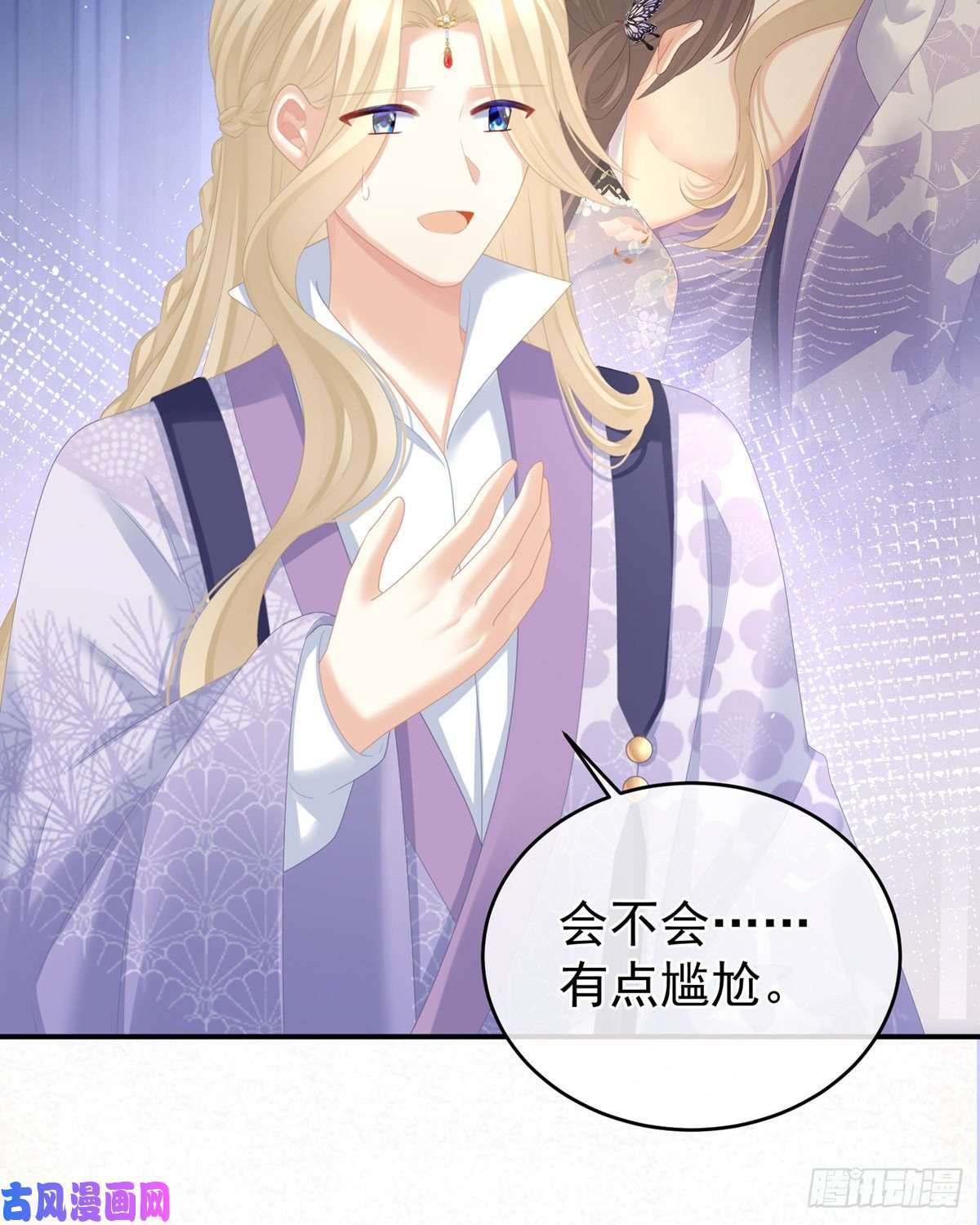 女帝的后宫有孕