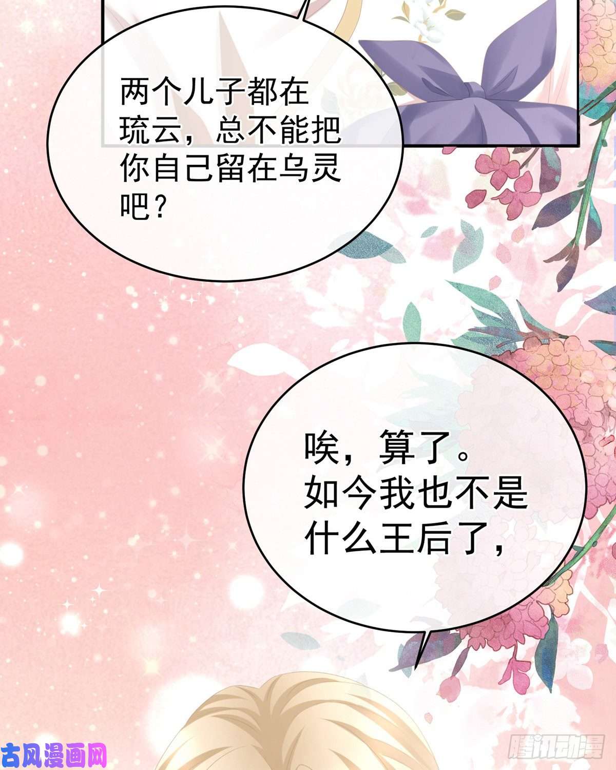 女帝的后宫有孕