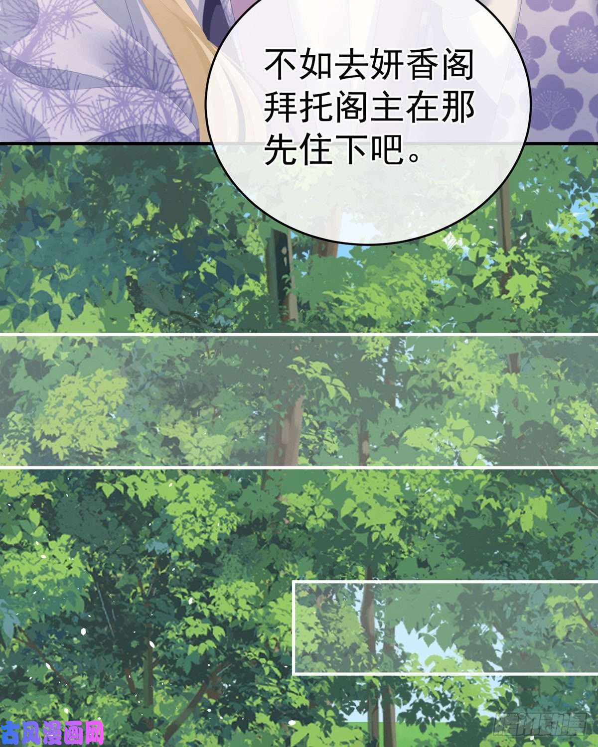 女帝的后宫有孕