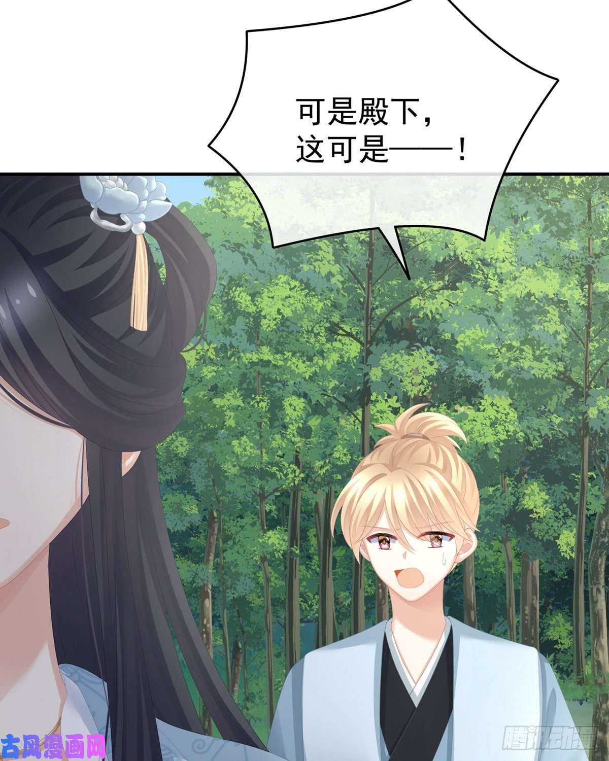 女帝的后宫有孕