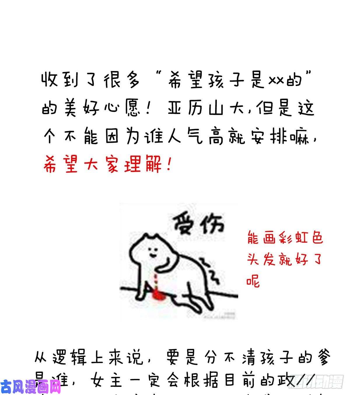 女帝的后宫有孕