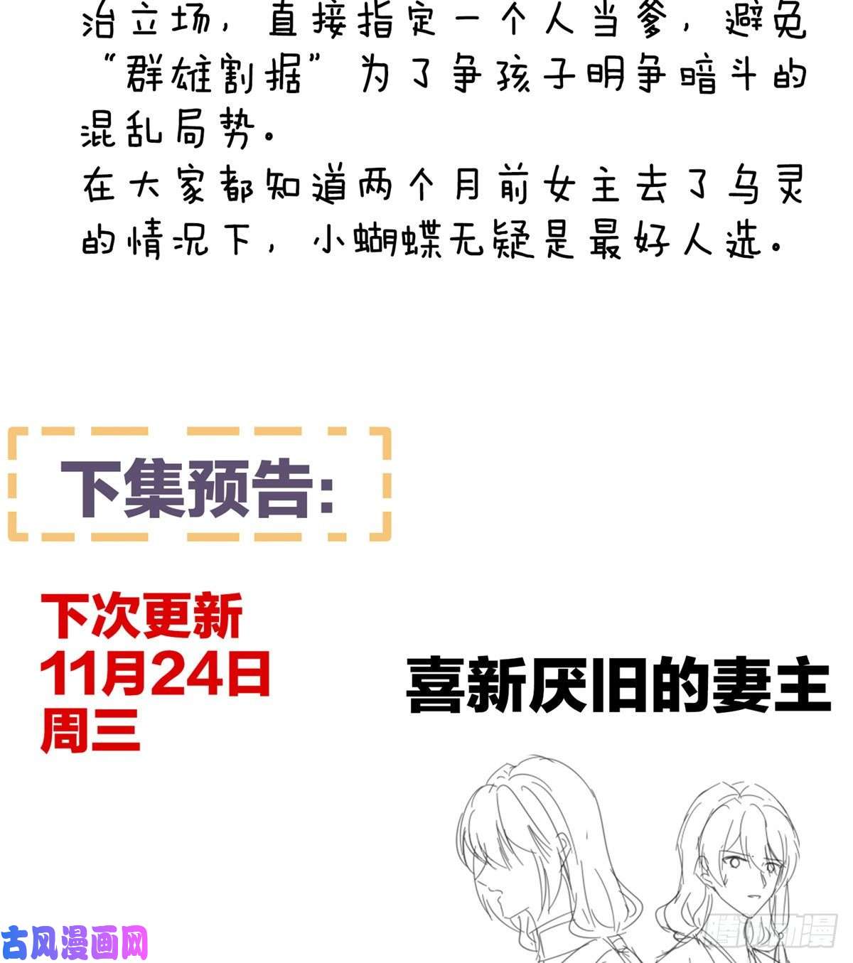 女帝的后宫有孕