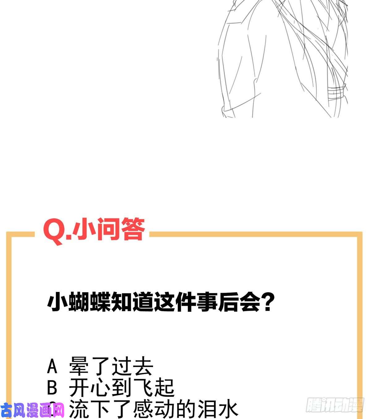 女帝的后宫有孕