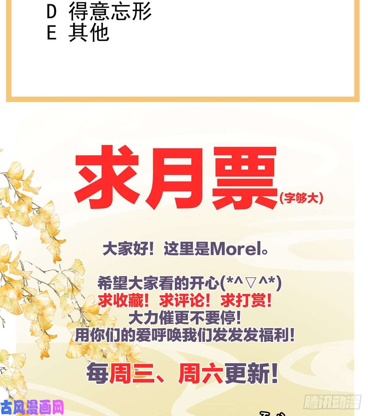 女帝的后宫有孕