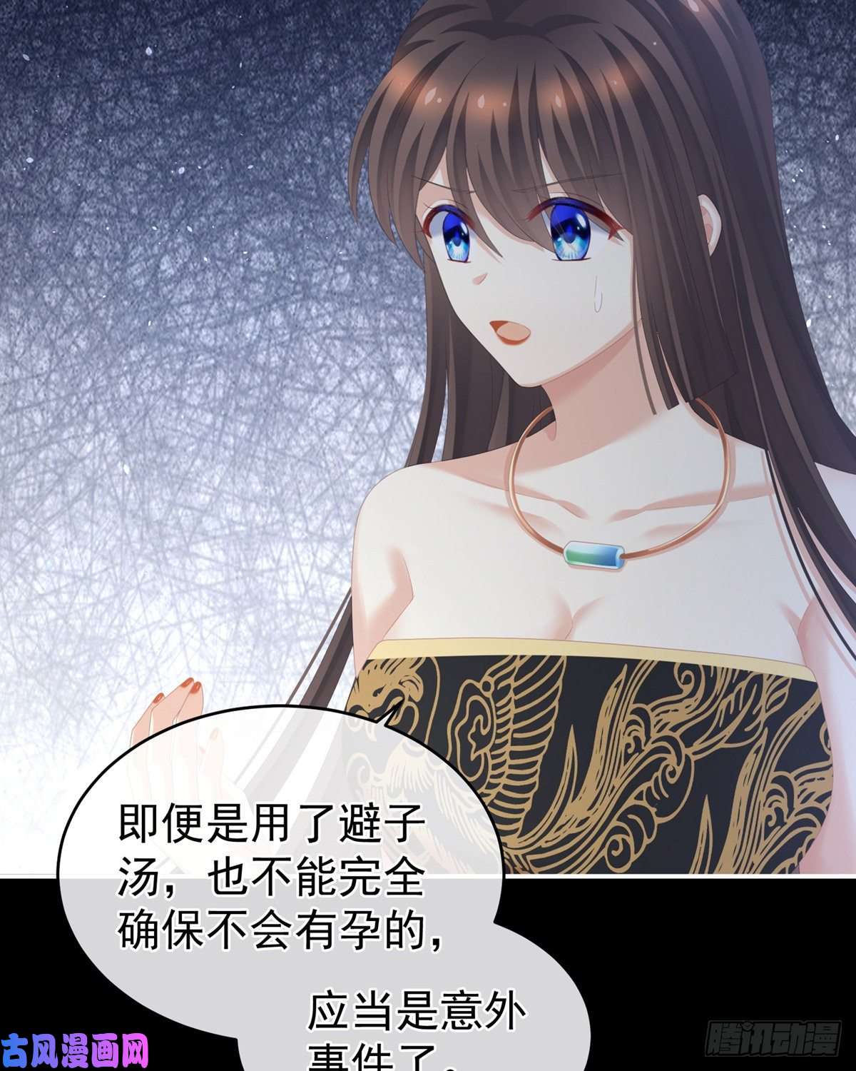 女帝的后宫有孕