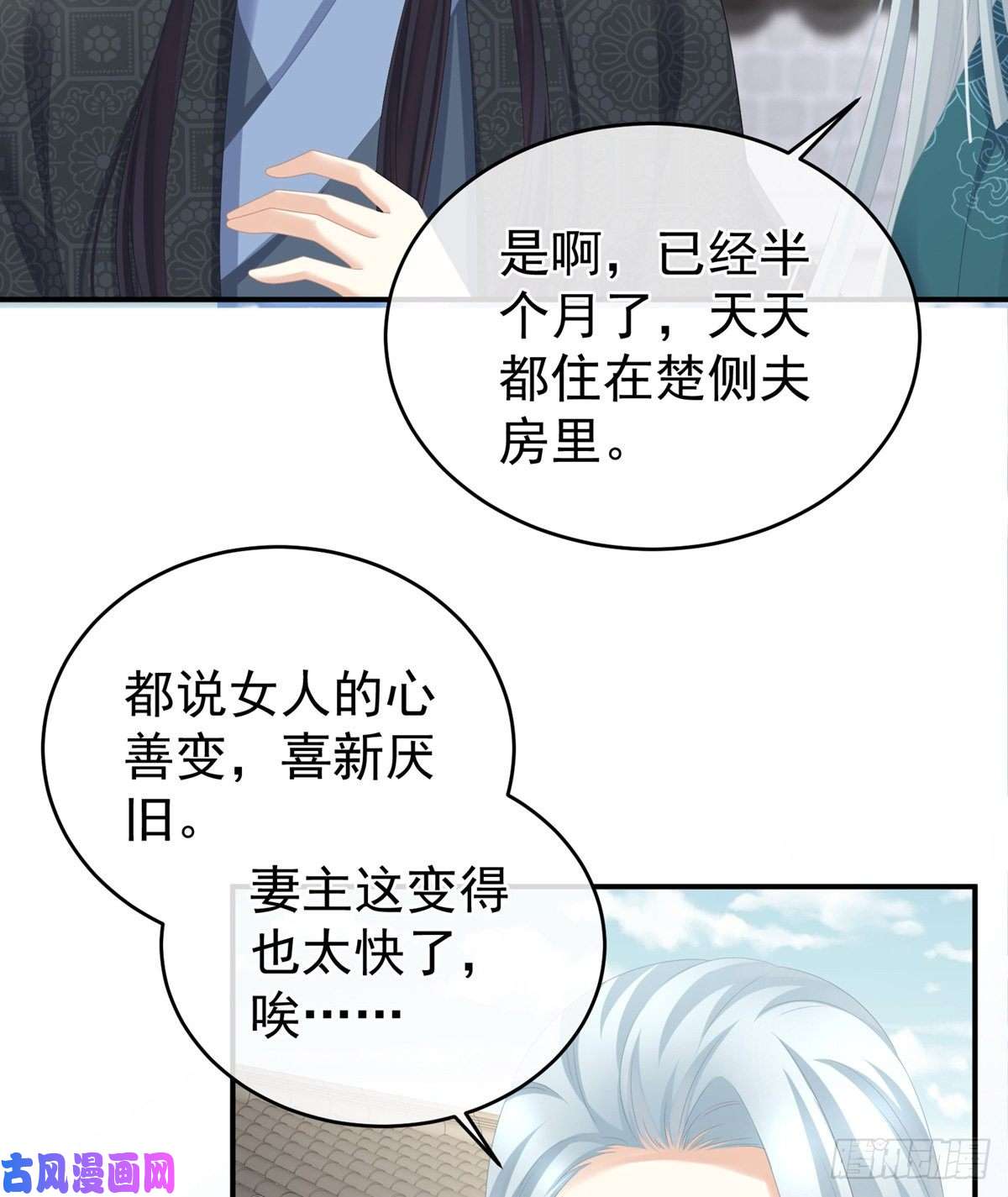 女帝的后宫喜新厌旧的妻主