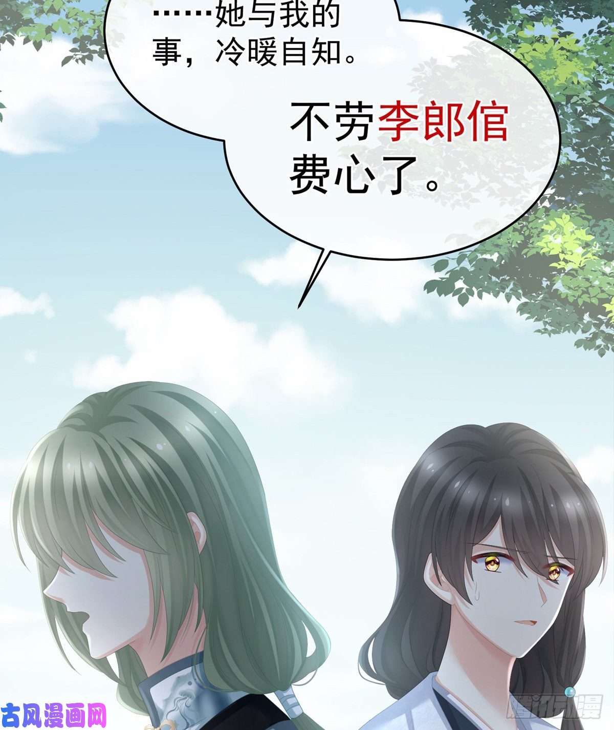 女帝的后宫喜新厌旧的妻主