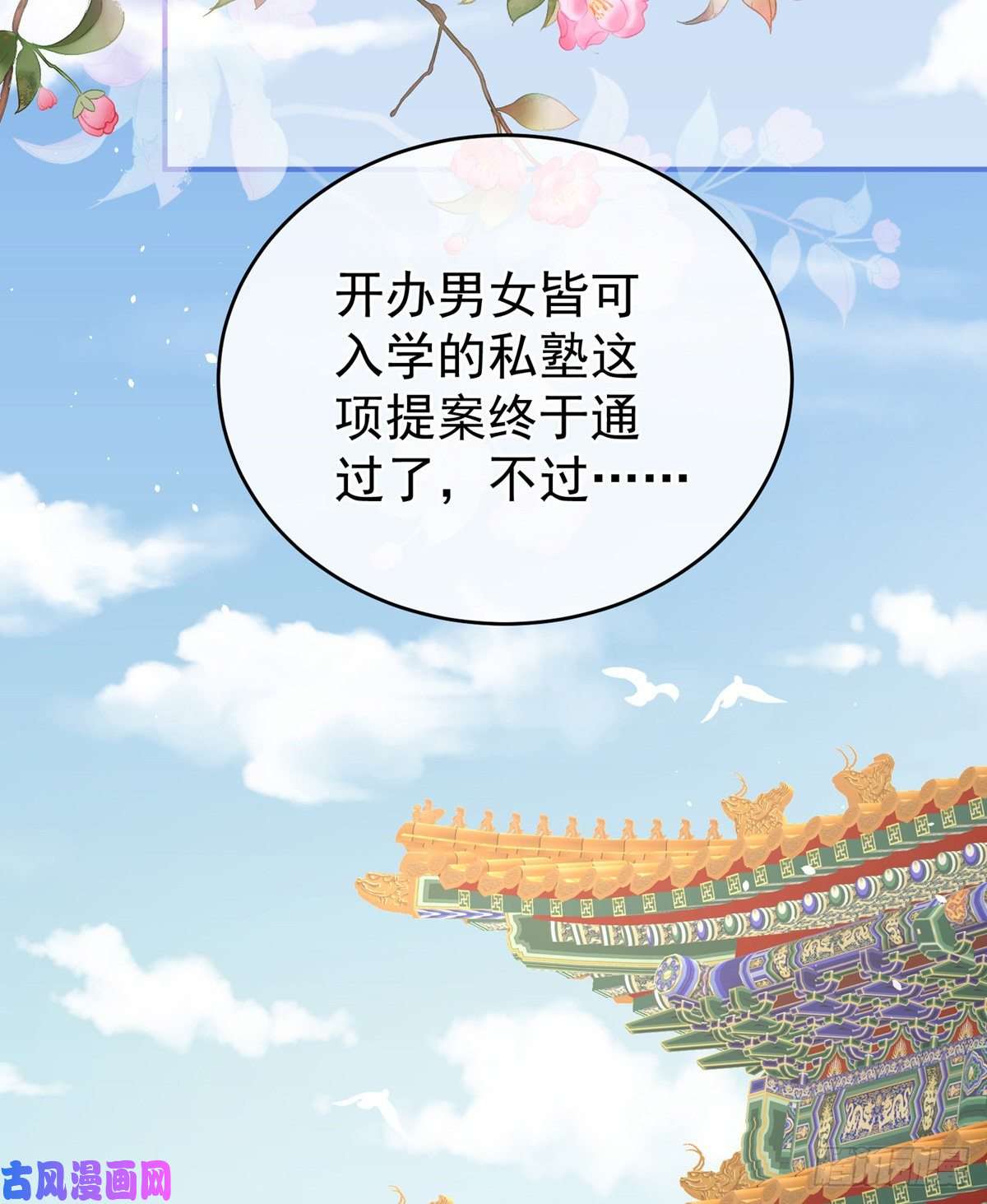 女帝的后宫喜新厌旧的妻主