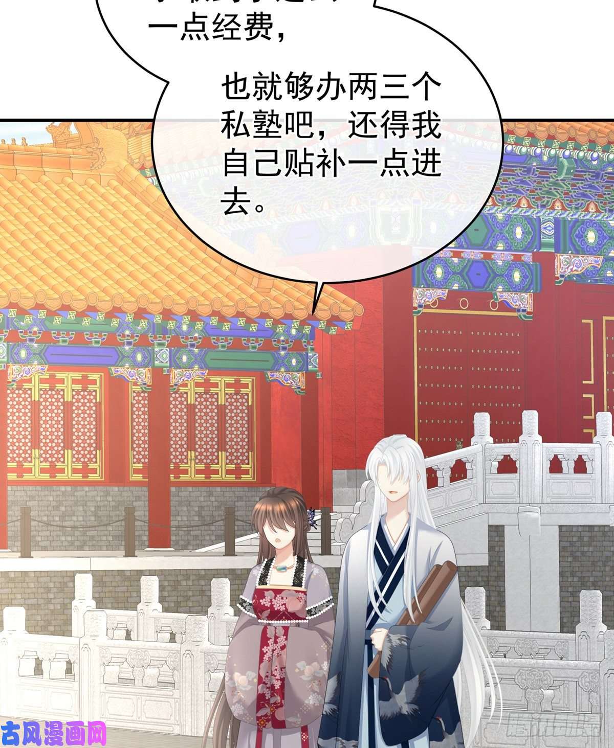 女帝的后宫喜新厌旧的妻主