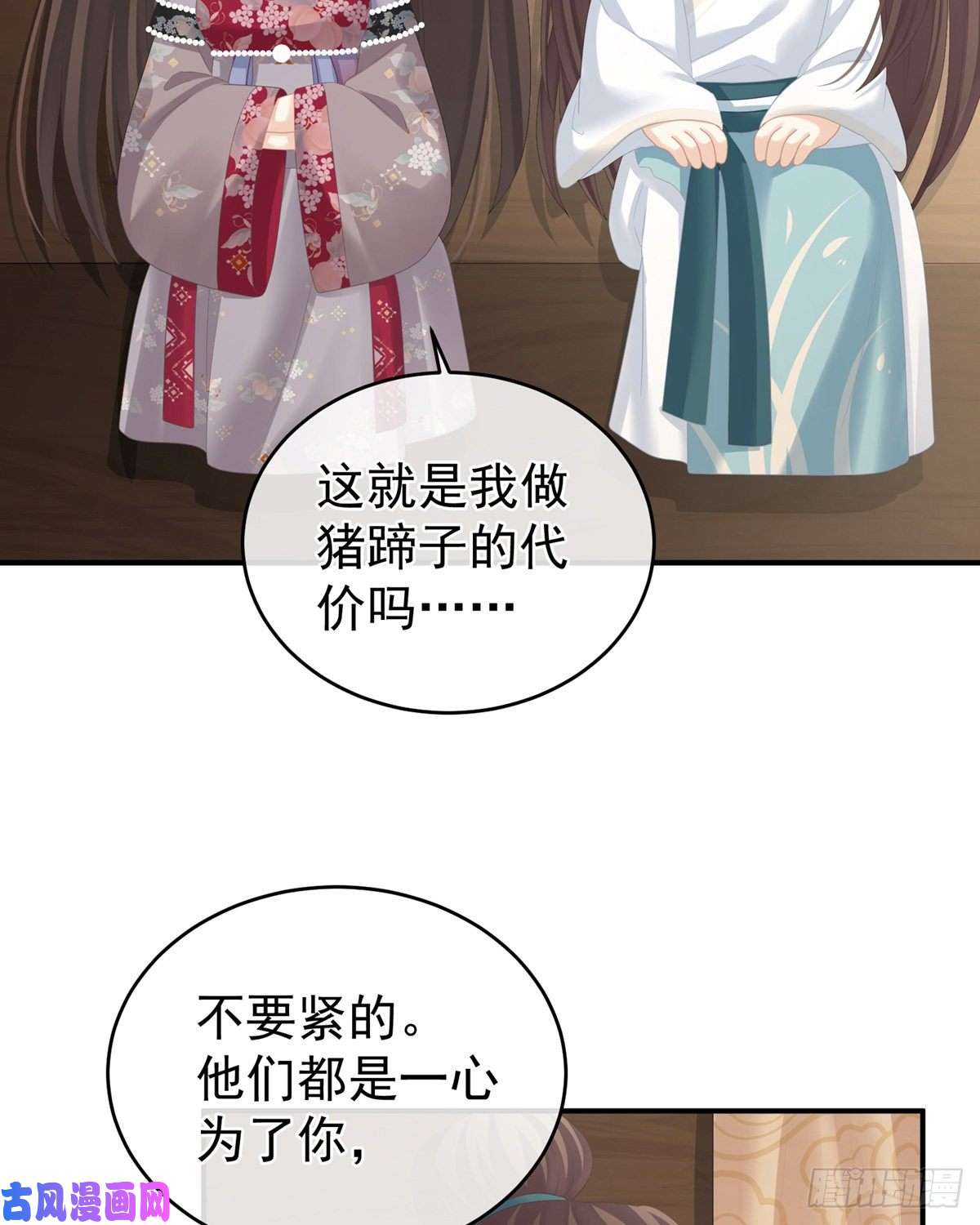 女帝的后宫喜新厌旧的妻主