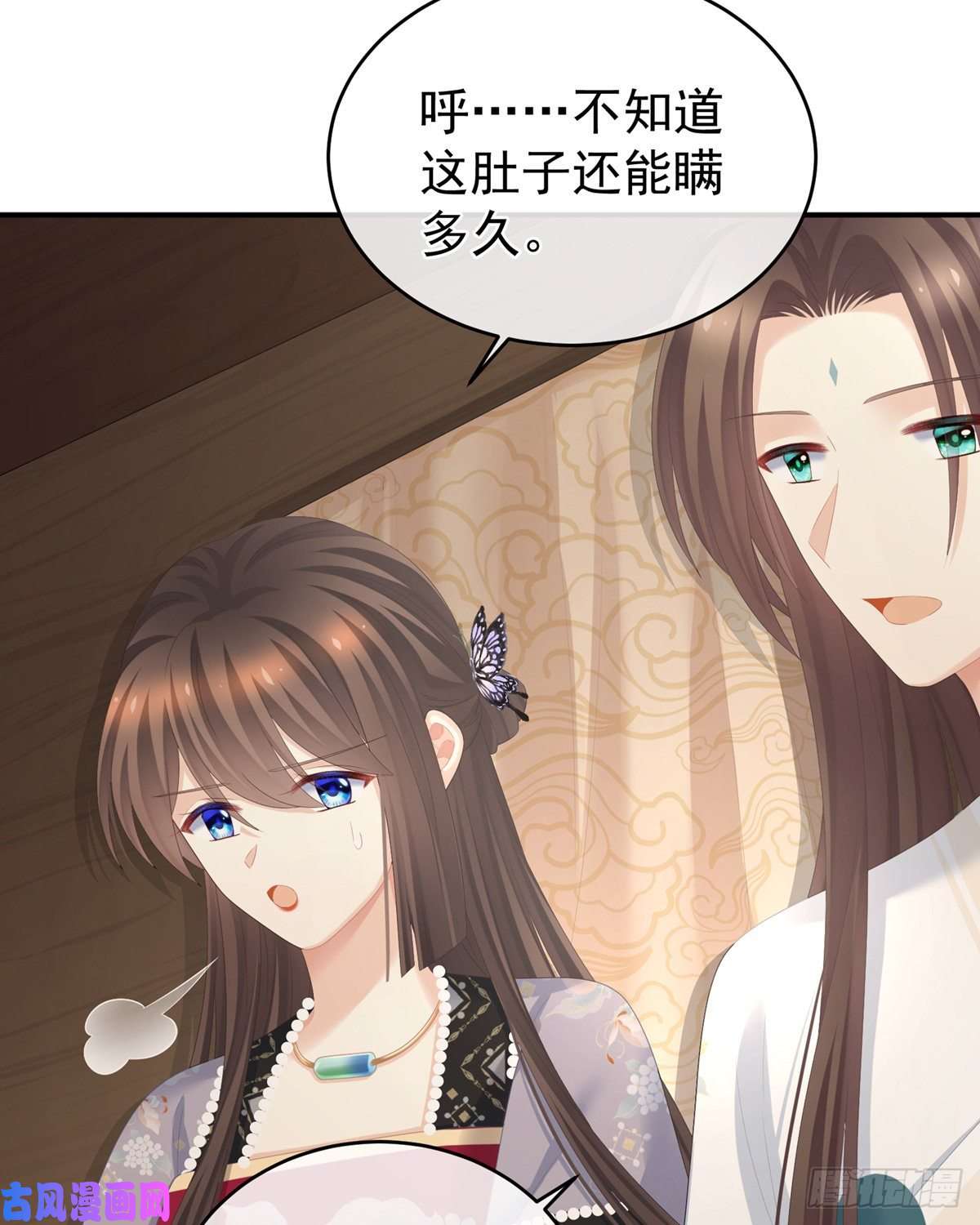 女帝的后宫喜新厌旧的妻主
