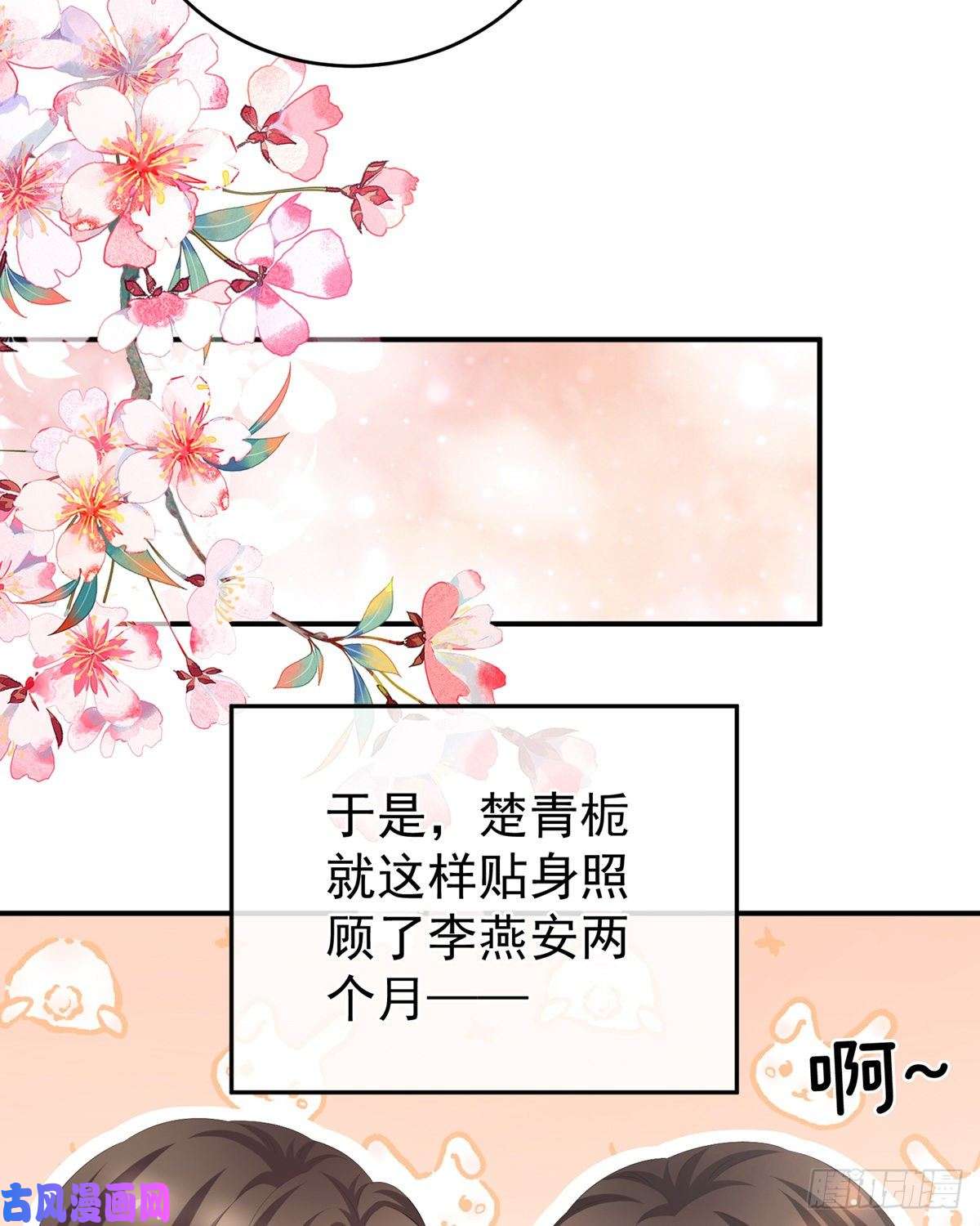 女帝的后宫喜新厌旧的妻主