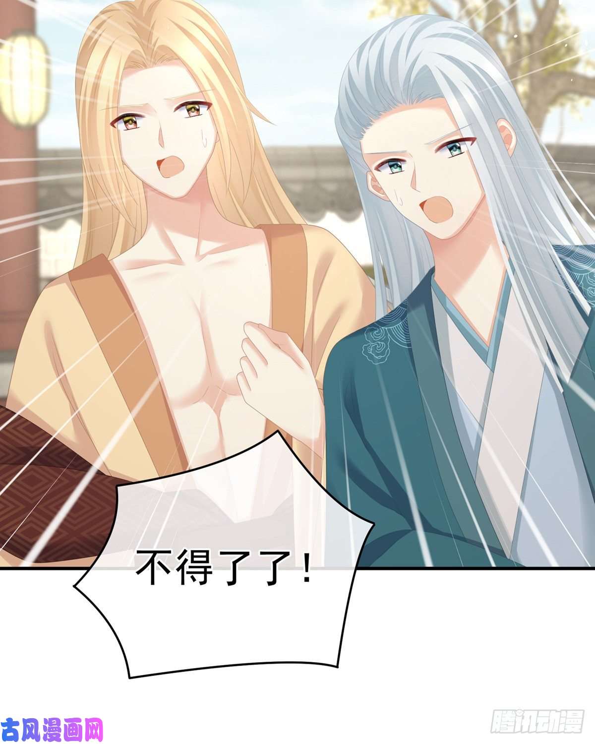 女帝的后宫喜新厌旧的妻主