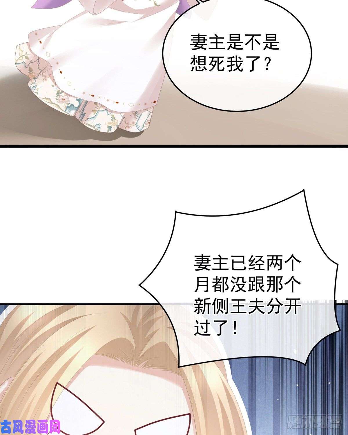 女帝的后宫喜新厌旧的妻主
