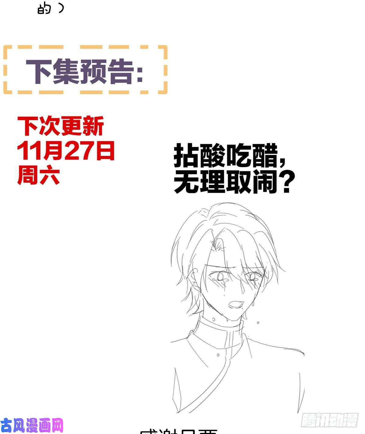 女帝的后宫喜新厌旧的妻主
