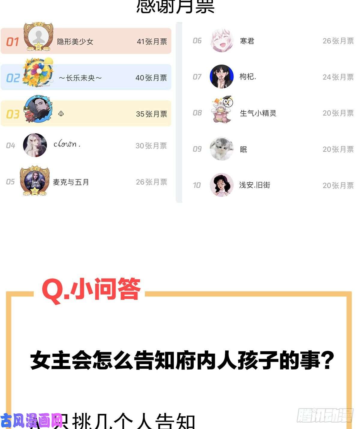女帝的后宫喜新厌旧的妻主