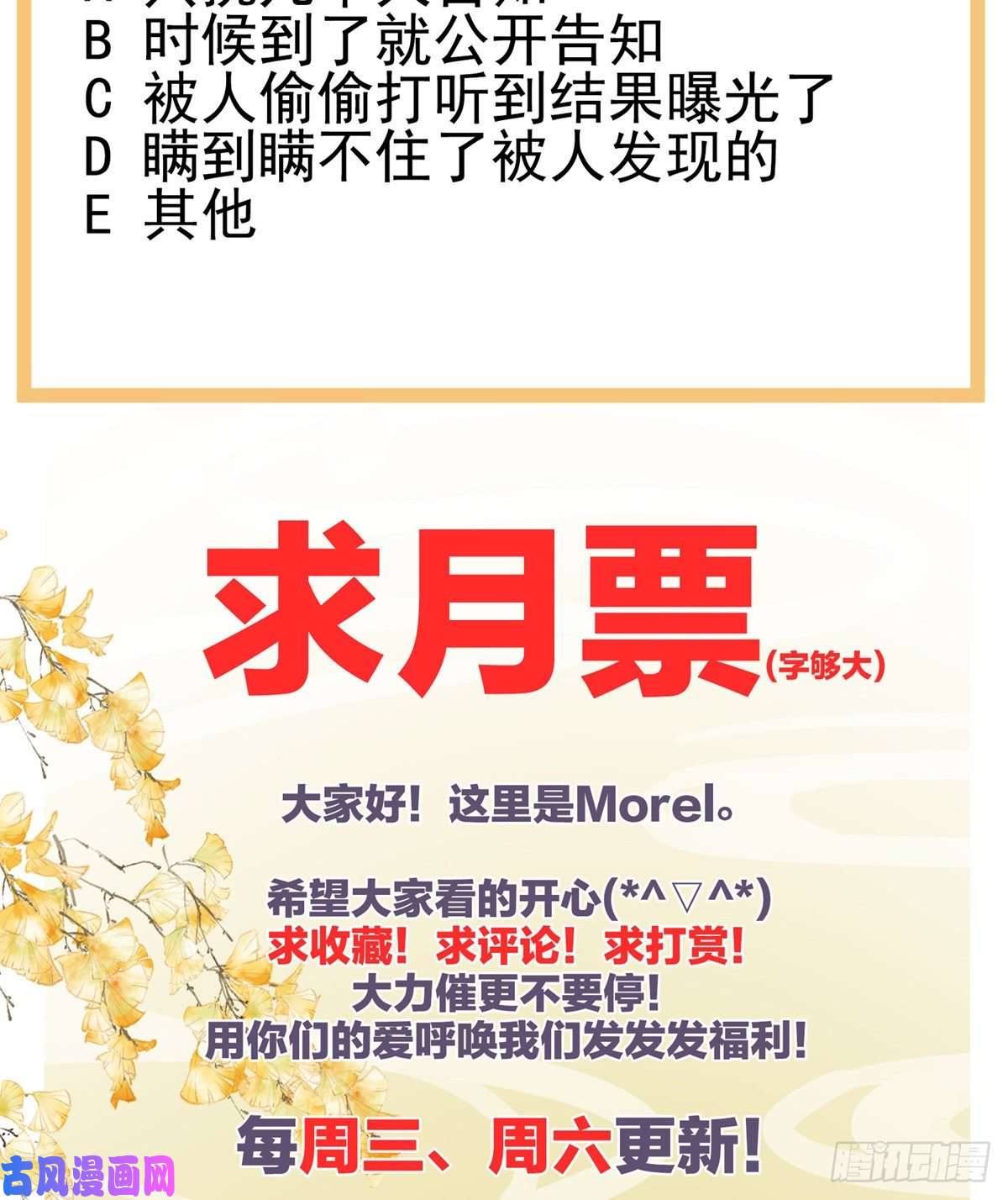 女帝的后宫喜新厌旧的妻主