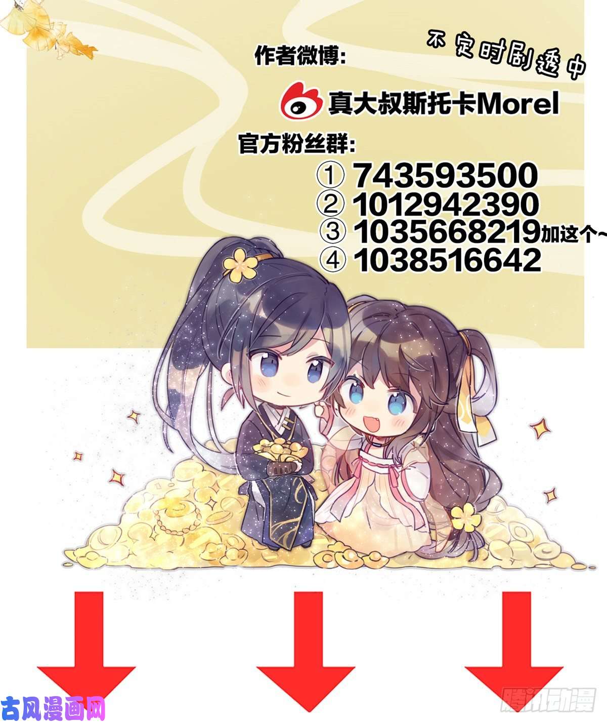女帝的后宫喜新厌旧的妻主