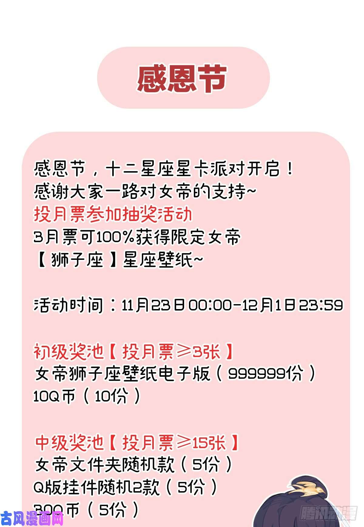 女帝的后宫喜新厌旧的妻主