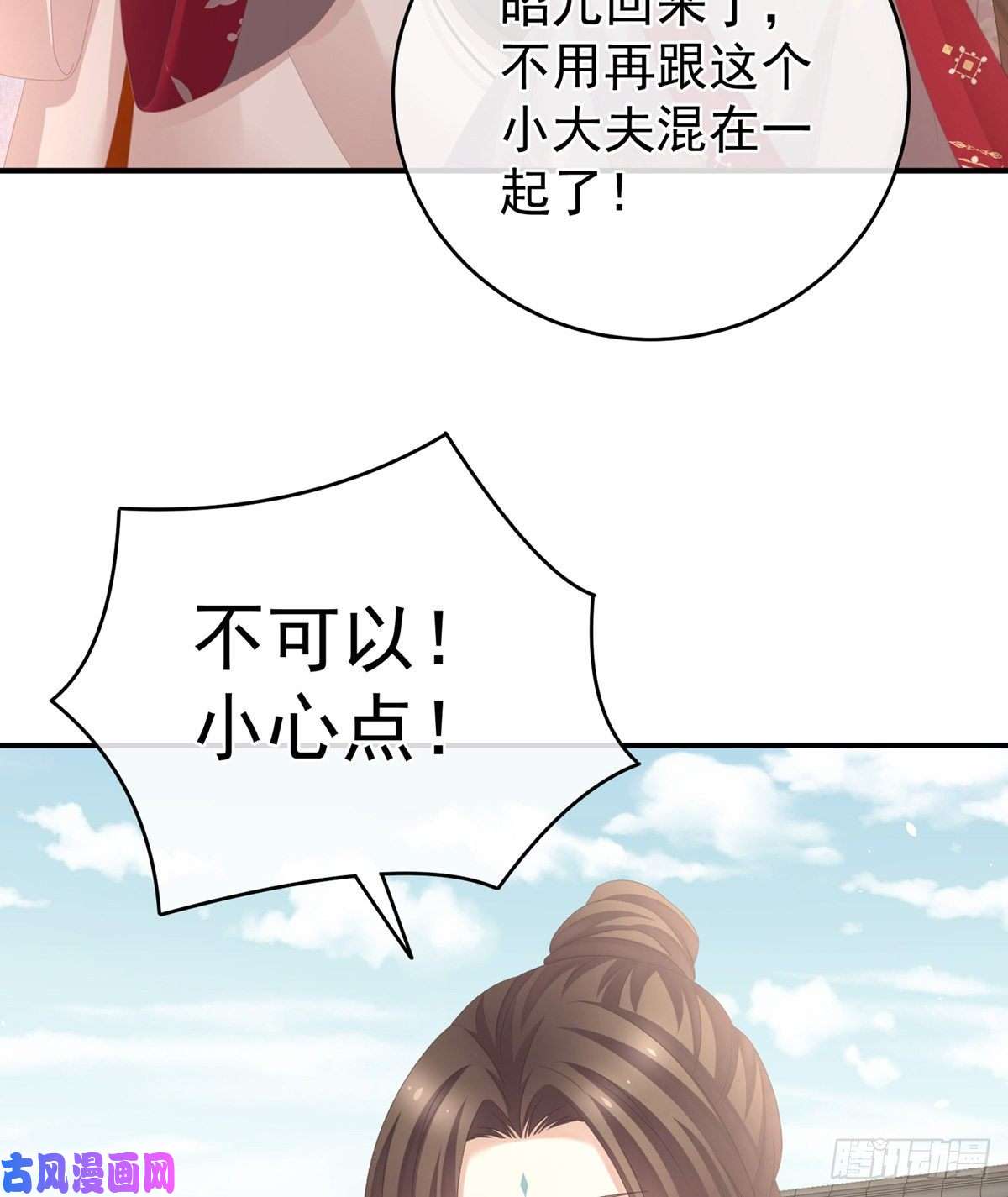女帝的后宫拈酸吃醋，无理取闹？