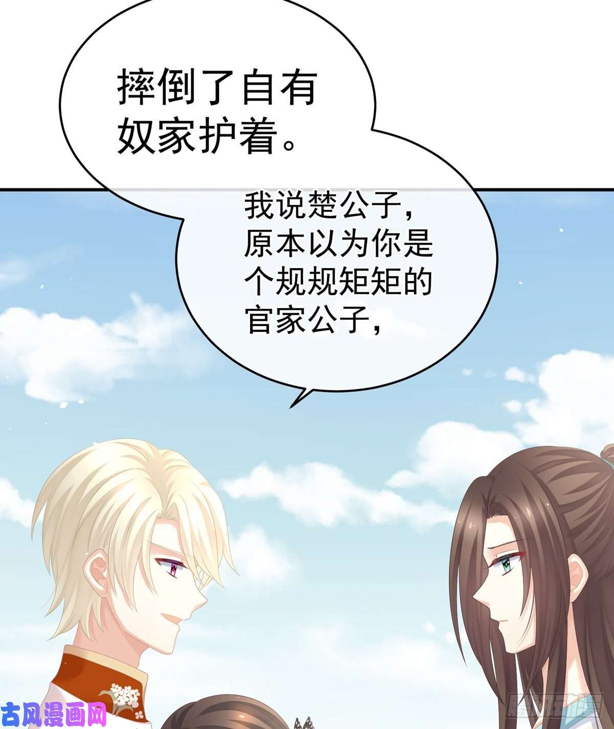女帝的后宫拈酸吃醋，无理取闹？
