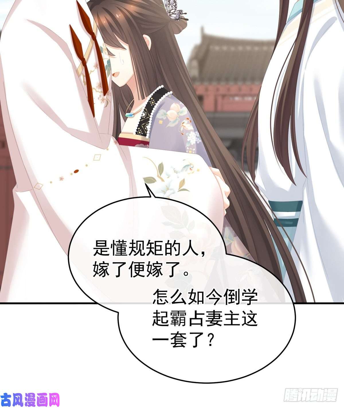女帝的后宫拈酸吃醋，无理取闹？