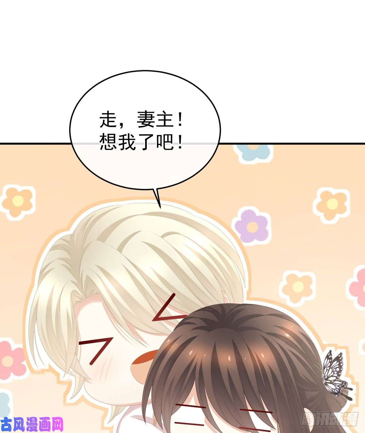 女帝的后宫拈酸吃醋，无理取闹？