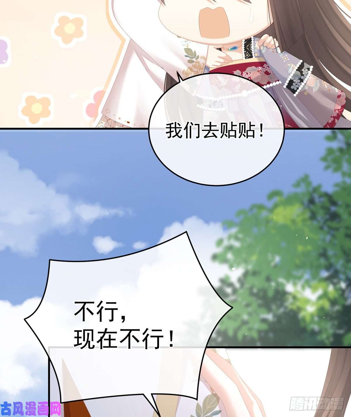 女帝的后宫拈酸吃醋，无理取闹？