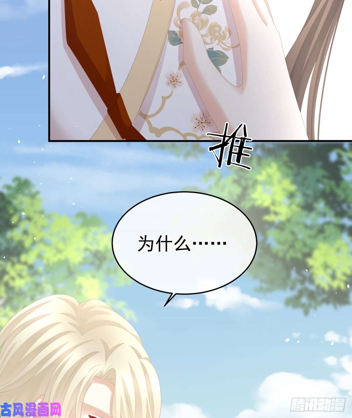 女帝的后宫拈酸吃醋，无理取闹？
