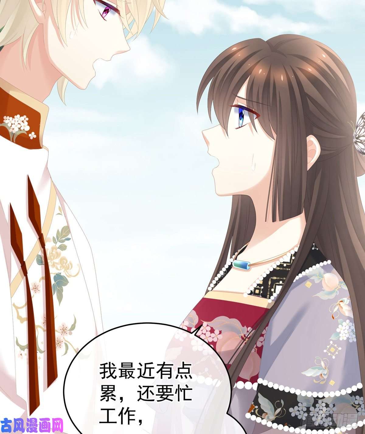 女帝的后宫拈酸吃醋，无理取闹？