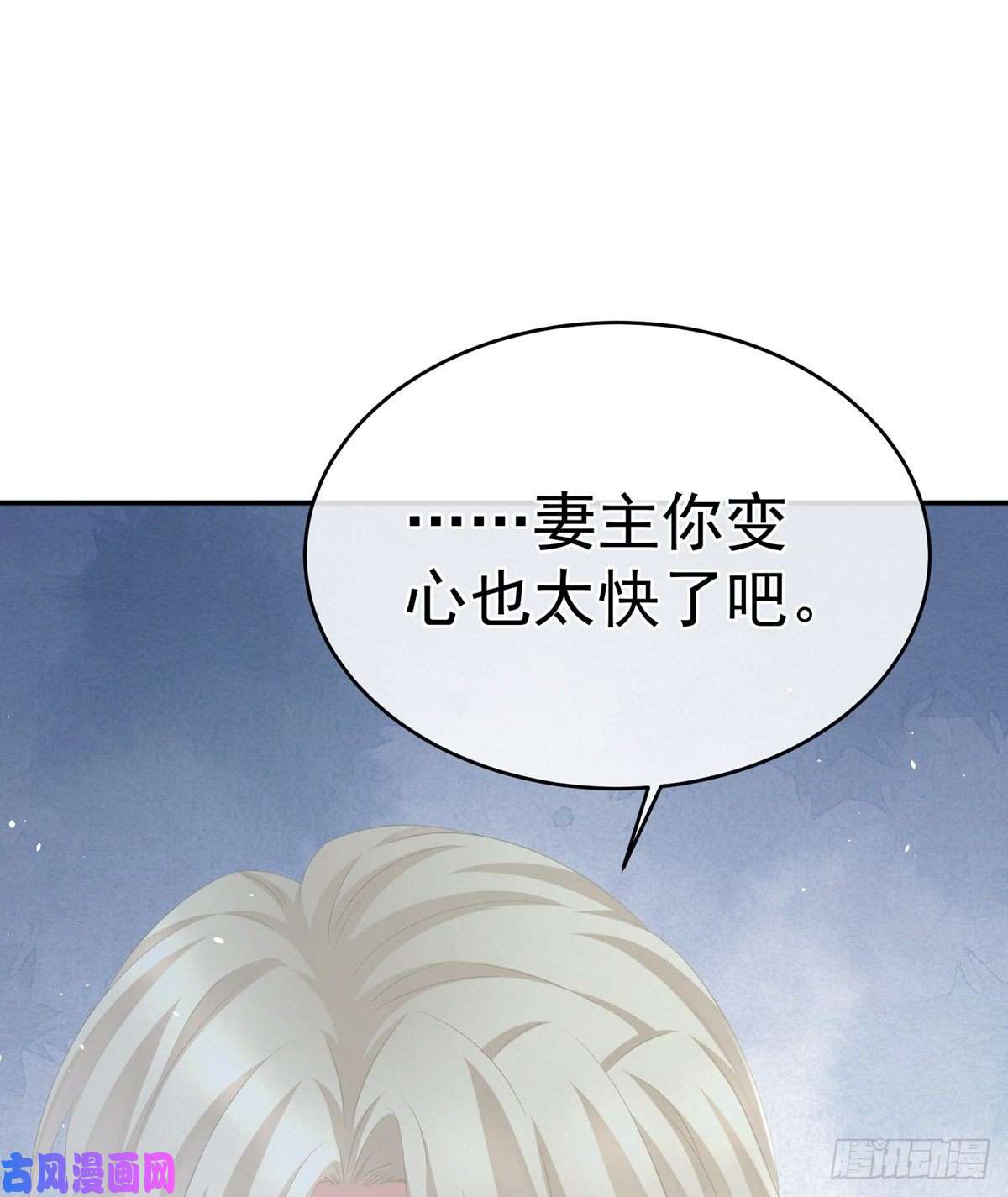 女帝的后宫拈酸吃醋，无理取闹？