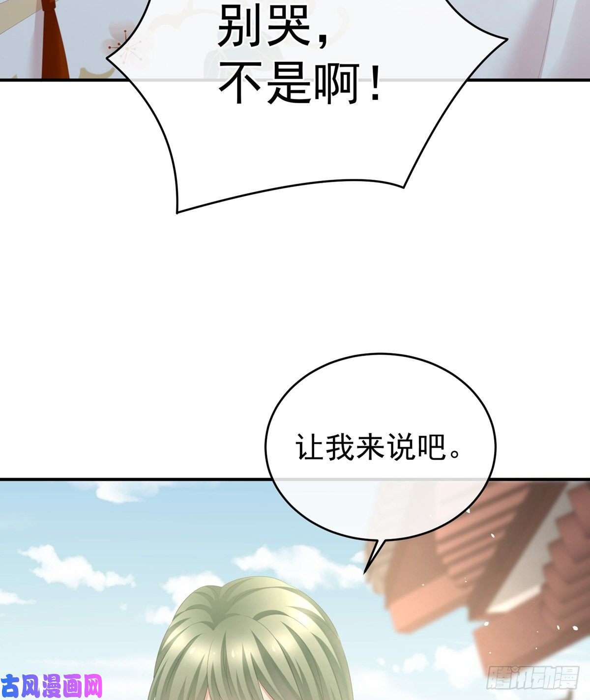 女帝的后宫拈酸吃醋，无理取闹？
